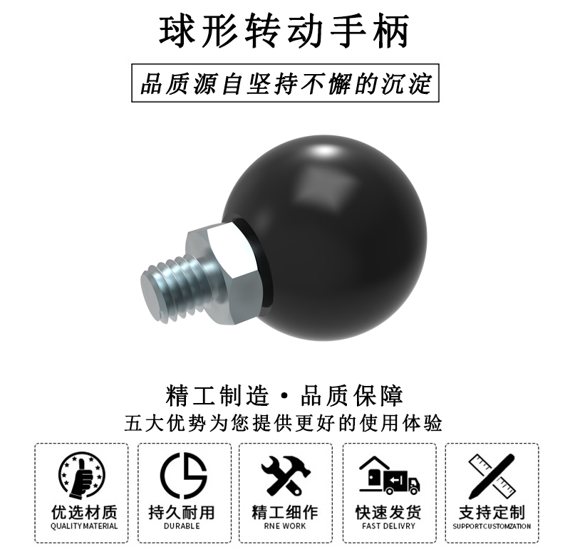 HL.11101 華利球形轉(zhuǎn)動(dòng)手柄