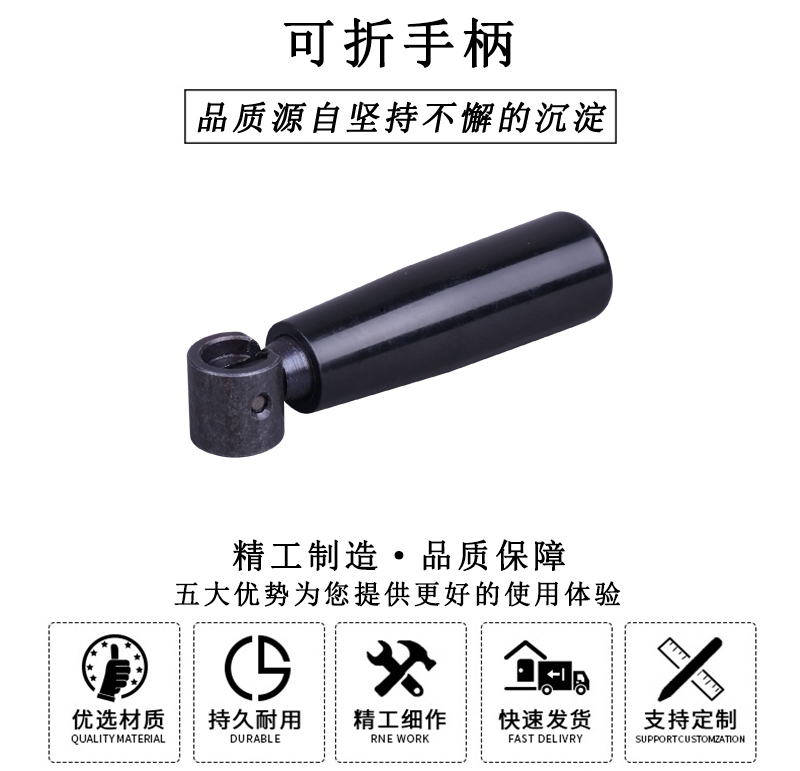 HL.11120 華利可折手柄