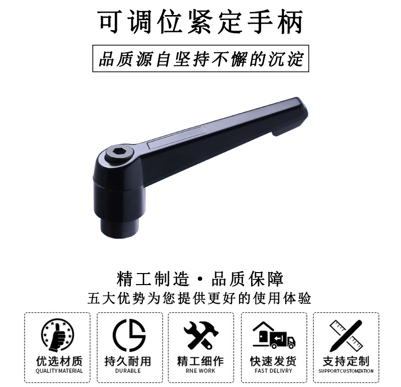 HL.11140 華利可調(diào)位緊定手柄