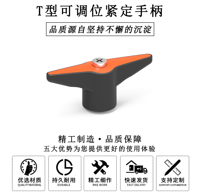 HL.11330 華利T型可調(diào)位緊定手柄