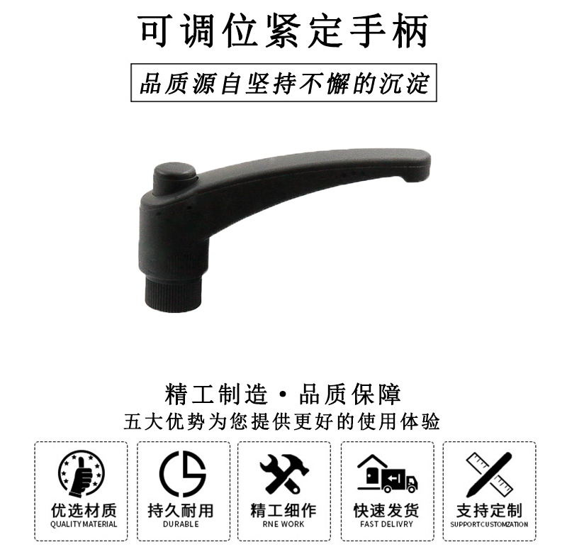 HL.11390 可調(diào)位緊定手柄