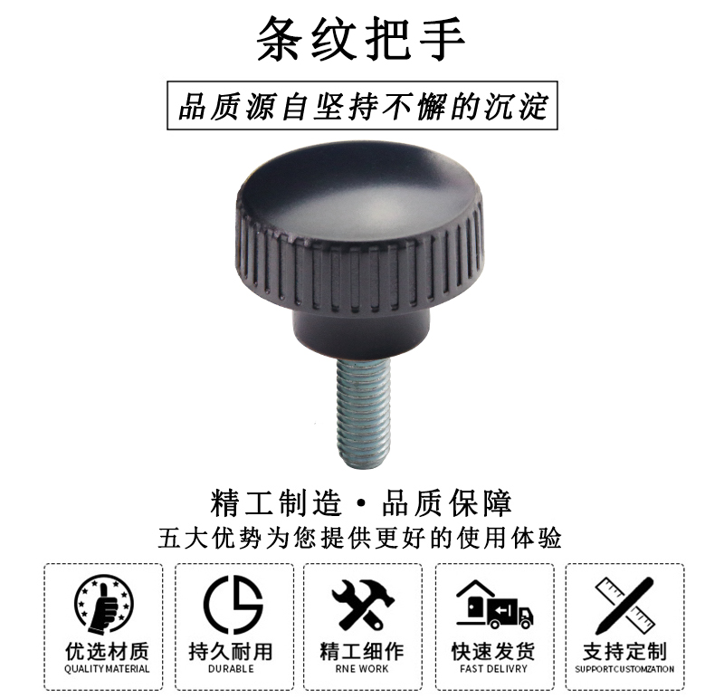 HL.12152 條紋把手