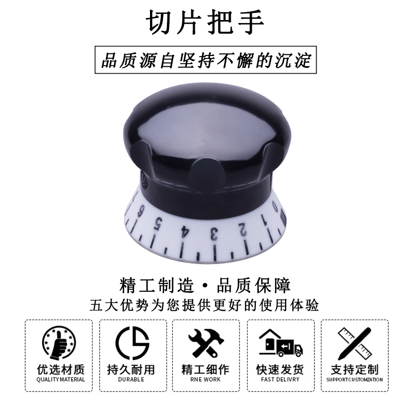 HL.12240 切片機(jī)把手