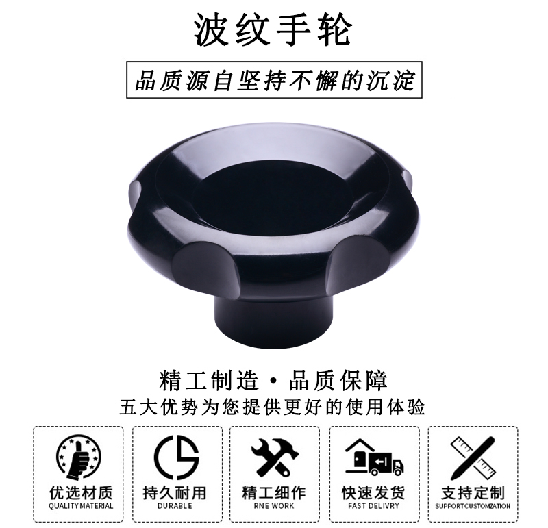 HL.13130 波紋手輪