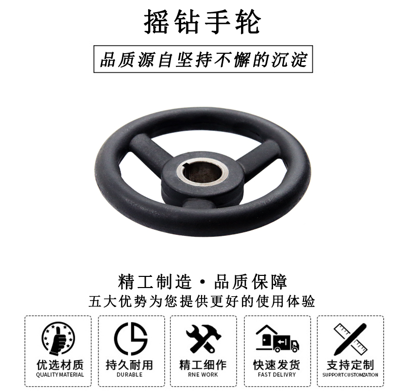 HL.13420 搖鉆手輪