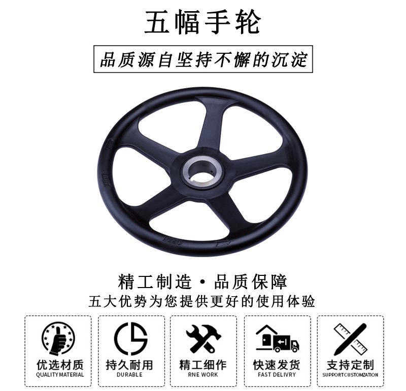 HL.13270 五幅手輪