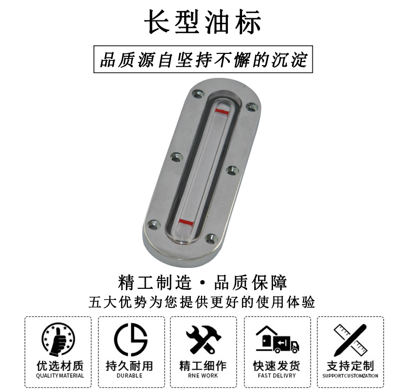 HL.23080 長型油標