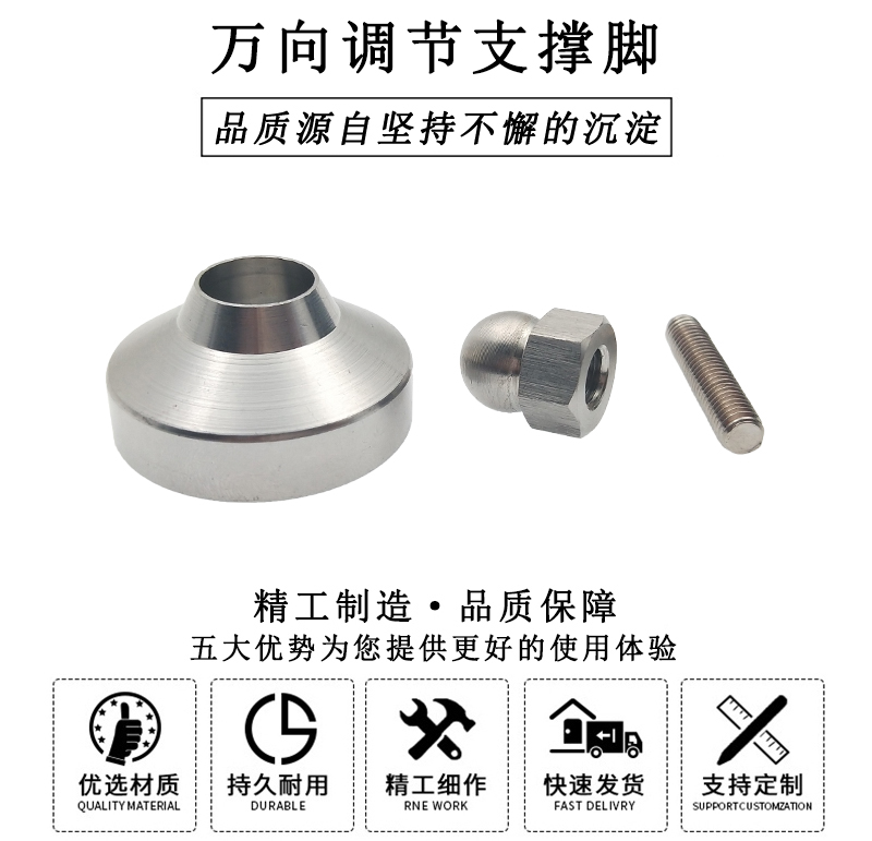 HL.42110 萬向調(diào)節(jié)支撐腳