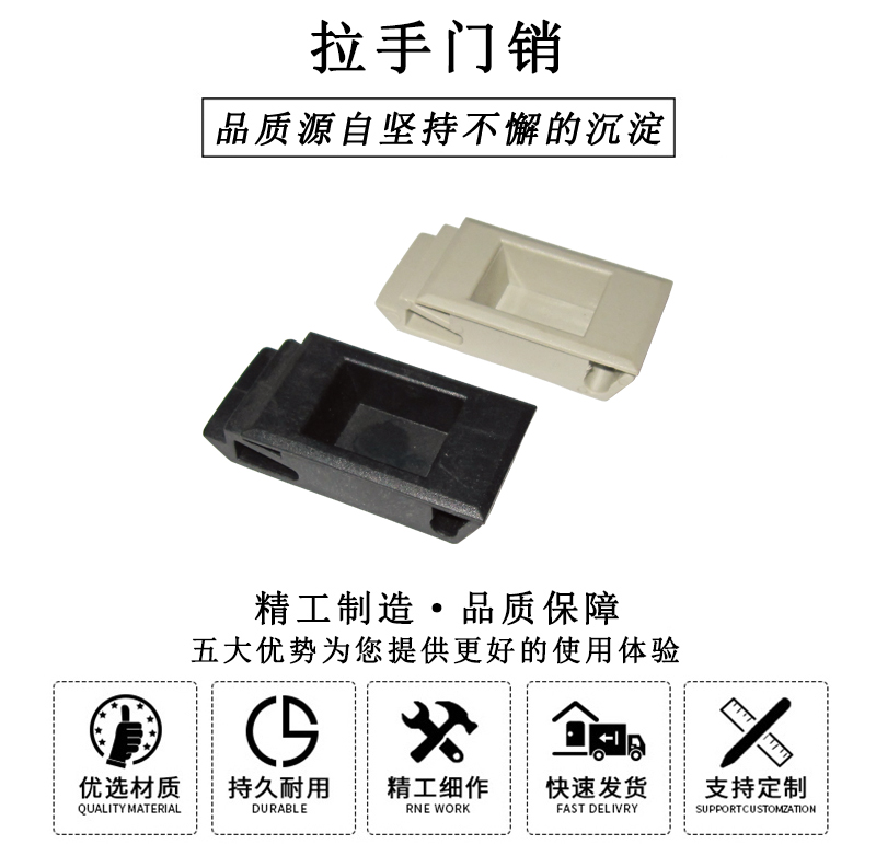 HL.51301 拉手門銷