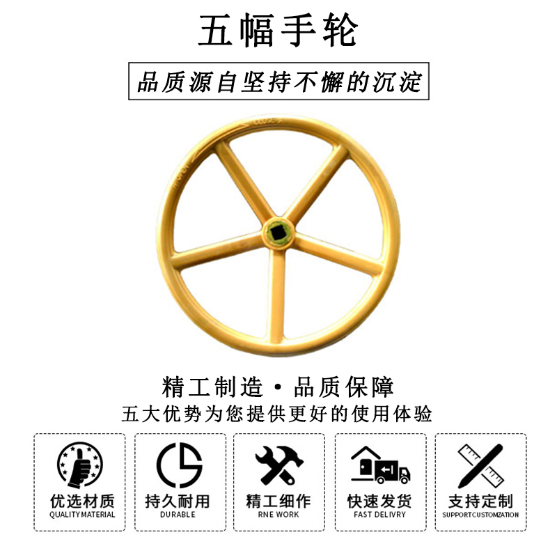 HL.13290 五幅手輪