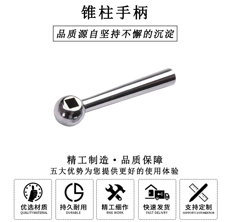 HL.11295 華利錐柱手柄