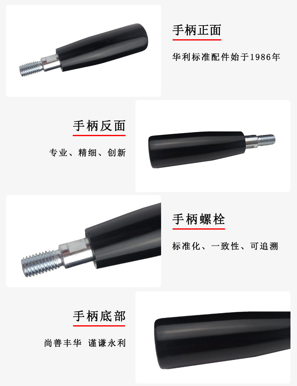 HL.11060 華利轉(zhuǎn)動手柄