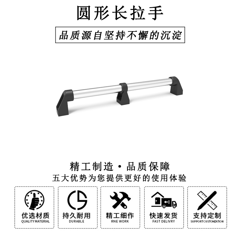 HL.14170 華利圓形長拉手